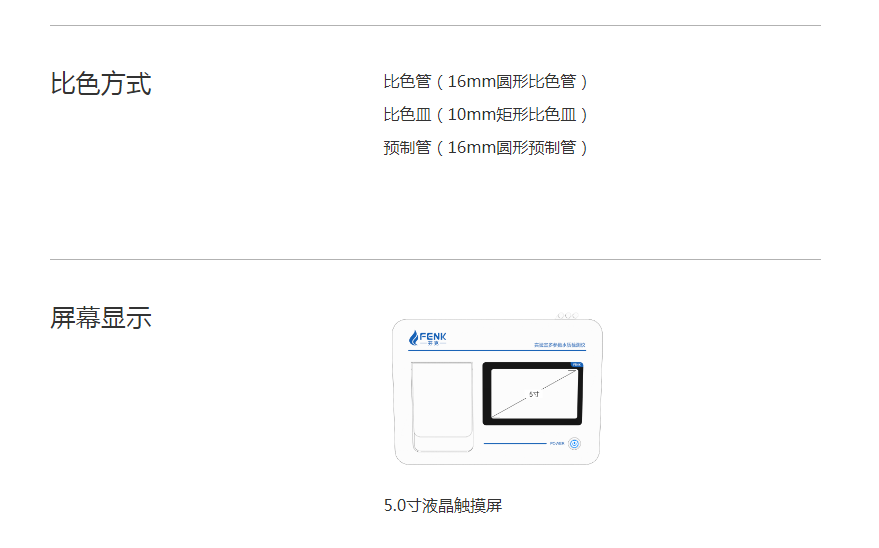 實驗室標準版水質(zhì)分析儀-技術(shù)參數(shù)3.png